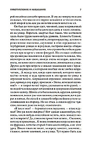Nusižengimas ir bausmė