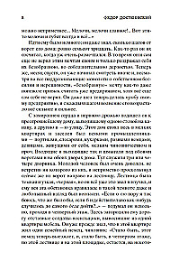 Nusižengimas ir bausmė