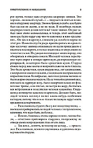 Nusižengimas ir bausmė