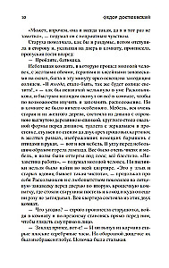 Nusižengimas ir bausmė