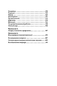 Profesijų tezauras. Vadovas rašytojams ir scenaristams