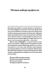 Profesijų tezauras. Vadovas rašytojams ir scenaristams