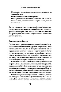 Profesijų tezauras. Vadovas rašytojams ir scenaristams