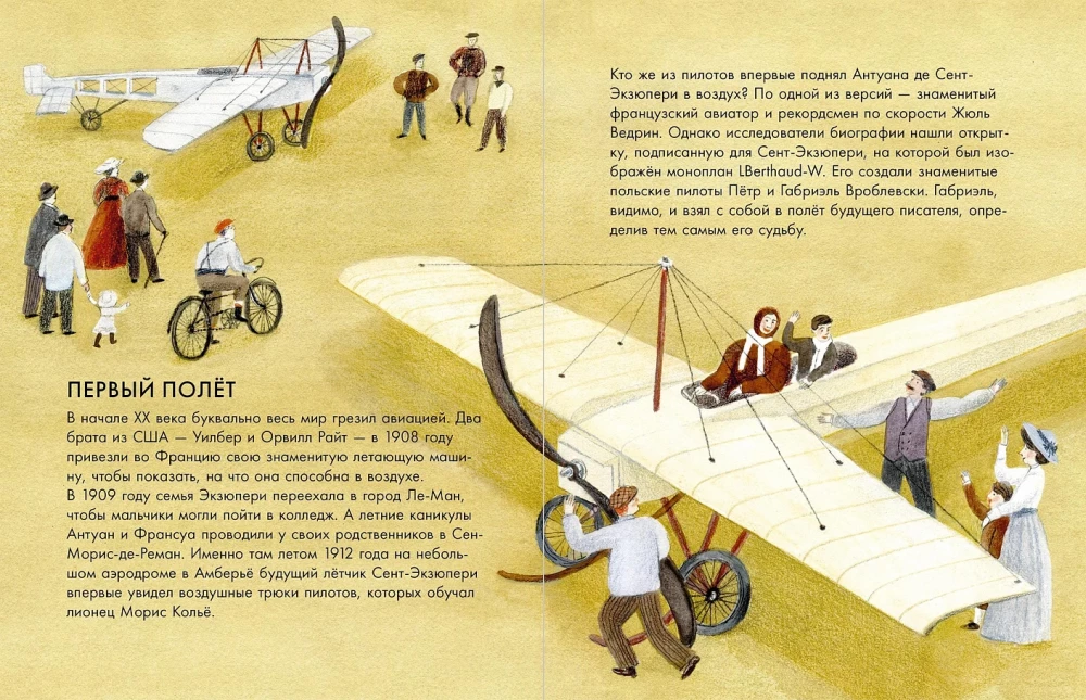 Was kann ich von Antoine de Saint-Exupéry lernen