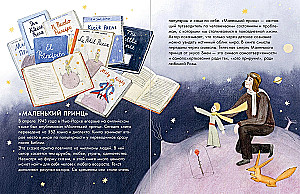 Was kann ich von Antoine de Saint-Exupéry lernen