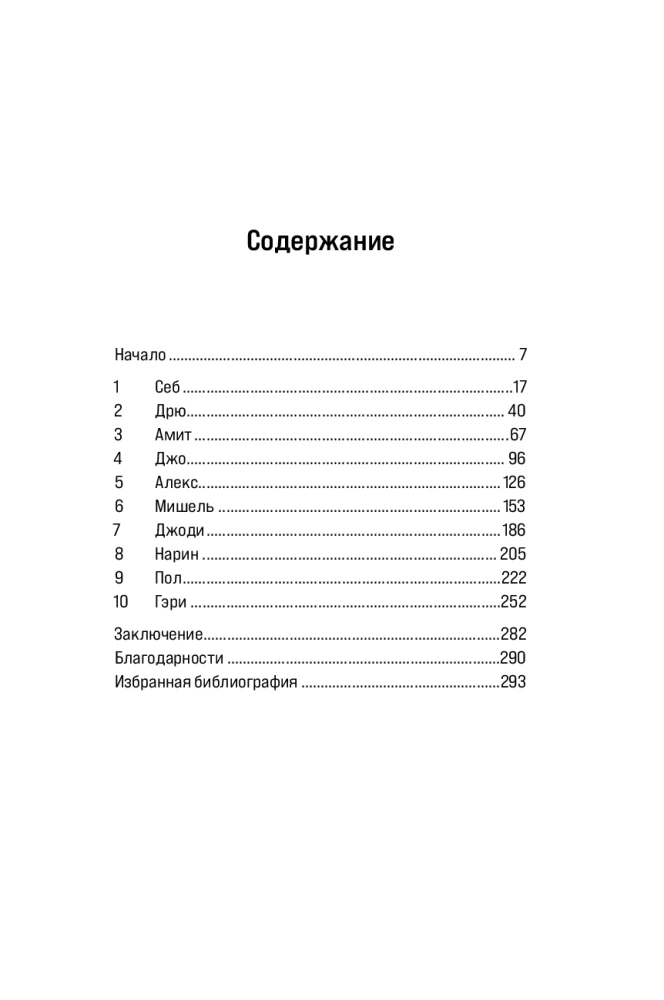 Nusikalstama protas: Teismo psichiatras apie maniakus, psichopatus, žudikus ir smurto prigimtį