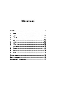 Nusikalstama protas: Teismo psichiatras apie maniakus, psichopatus, žudikus ir smurto prigimtį