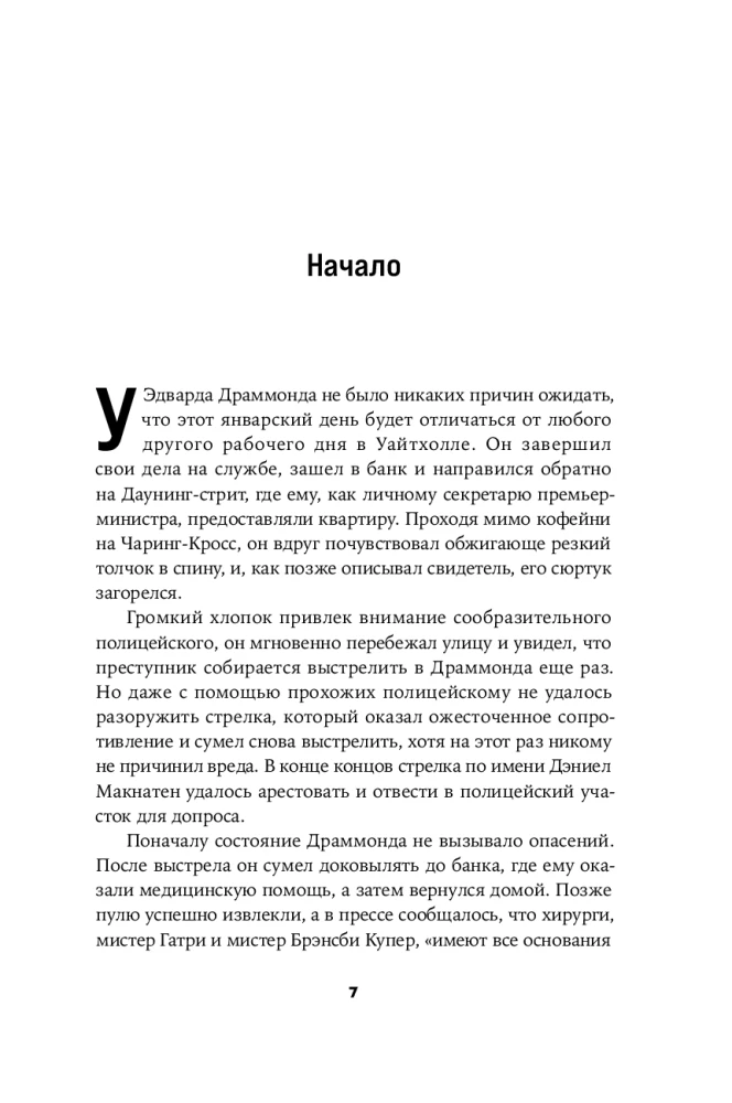 Nusikalstama protas: Teismo psichiatras apie maniakus, psichopatus, žudikus ir smurto prigimtį