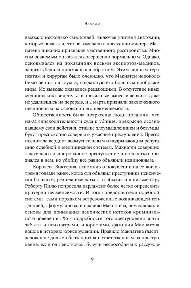 Nusikalstama protas: Teismo psichiatras apie maniakus, psichopatus, žudikus ir smurto prigimtį