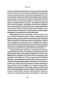 Nusikalstama protas: Teismo psichiatras apie maniakus, psichopatus, žudikus ir smurto prigimtį