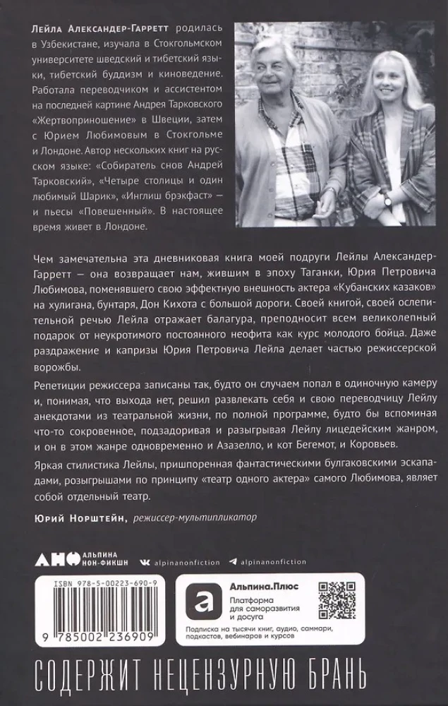 Yuri Lyubimov: The Path to the Master
