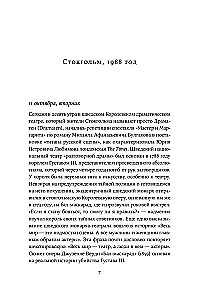 Yuri Lyubimov: The Path to the Master