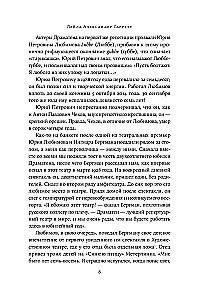 Yuri Lyubimov: The Path to the Master