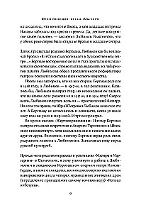 Yuri Lyubimov: The Path to the Master