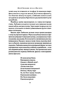 Yuri Lyubimov: The Path to the Master