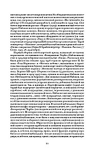 Vollständige Sammlung von Erzählungen