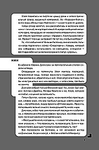 Disgardium. Buch 11. Außerhalb des Spiels