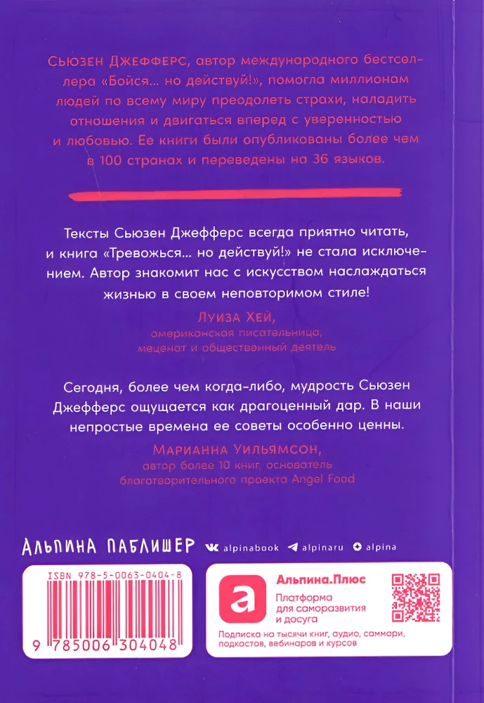 Nerimauk... bet veik! Ramybės menas nežinomybės pasaulyje. Mentalinės praktikos ir pratimai