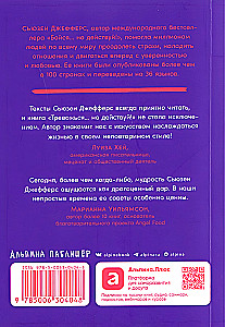 Nerimauk... bet veik! Ramybės menas nežinomybės pasaulyje. Mentalinės praktikos ir pratimai