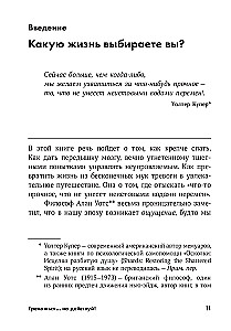 Nerimauk... bet veik! Ramybės menas nežinomybės pasaulyje. Mentalinės praktikos ir pratimai
