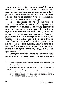 Nerimauk... bet veik! Ramybės menas nežinomybės pasaulyje. Mentalinės praktikos ir pratimai