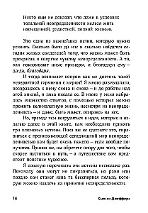 Nerimauk... bet veik! Ramybės menas nežinomybės pasaulyje. Mentalinės praktikos ir pratimai