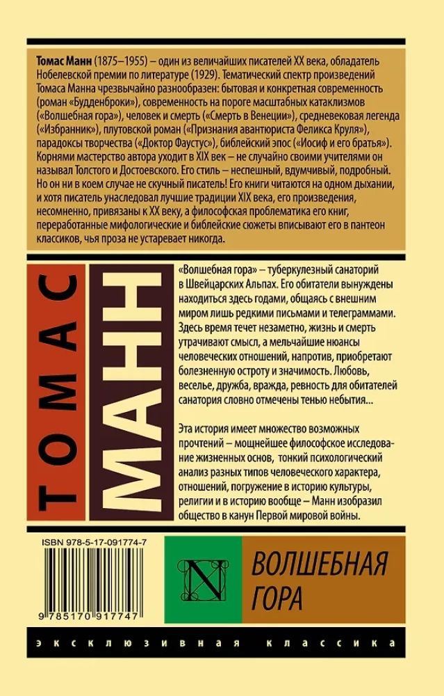 Czarodziejska góra