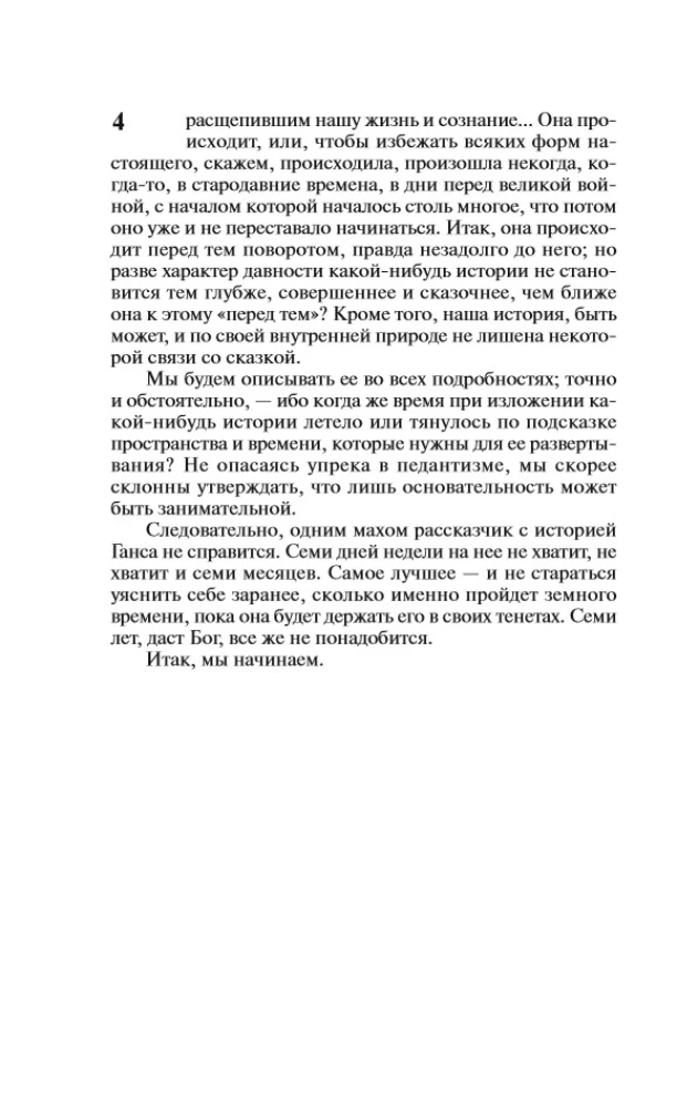Czarodziejska góra