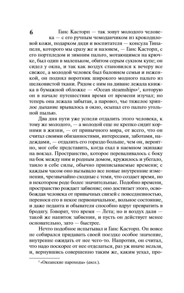 Czarodziejska góra