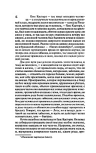 Czarodziejska góra