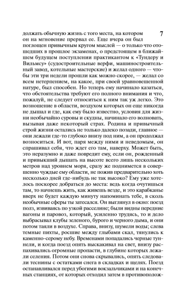 Czarodziejska góra