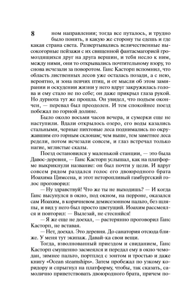 Czarodziejska góra