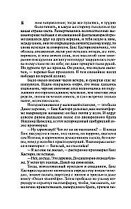 Czarodziejska góra