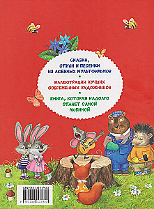 250 najlepszych bajek, wierszy, filmów animowanych