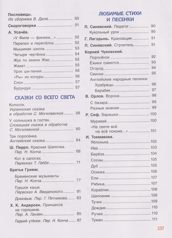 250 najlepszych bajek, wierszy, filmów animowanych