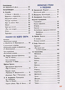 250 najlepszych bajek, wierszy, filmów animowanych