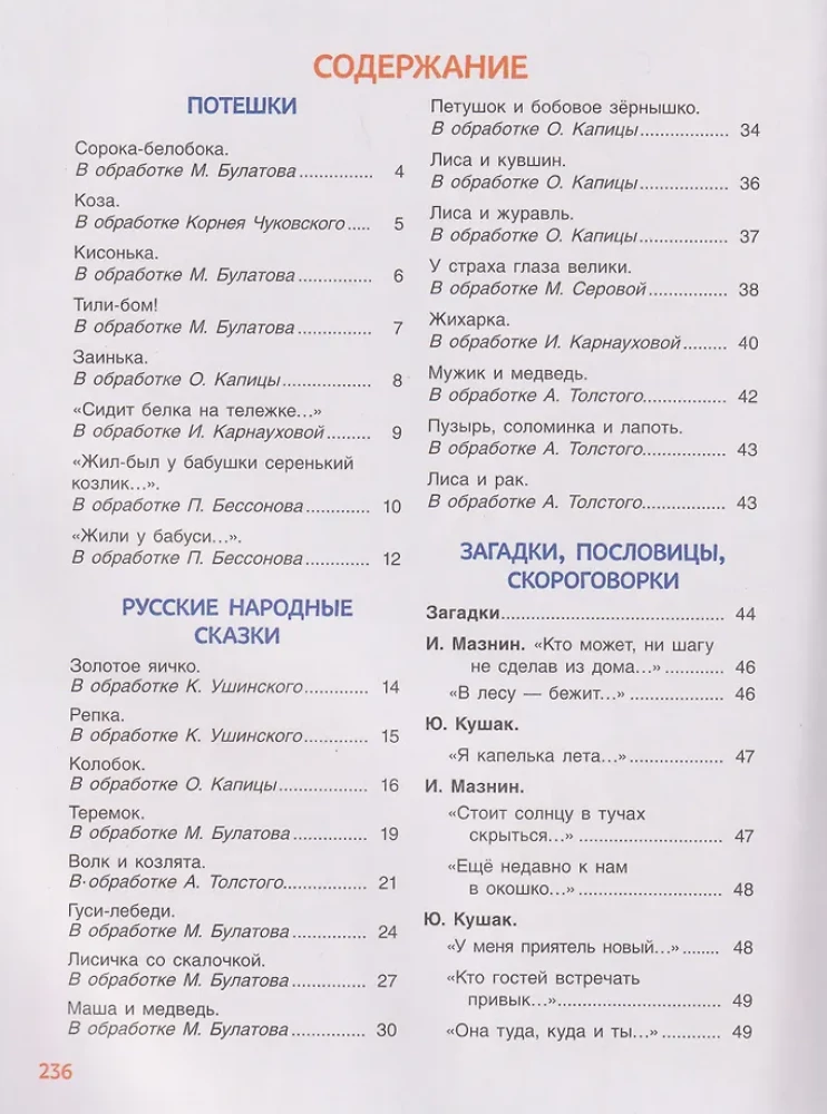 250 najlepszych bajek, wierszy, filmów animowanych