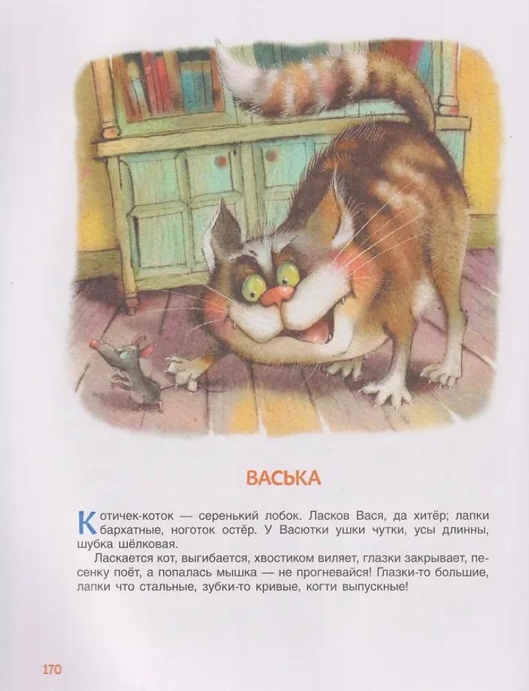 250 najlepszych bajek, wierszy, filmów animowanych