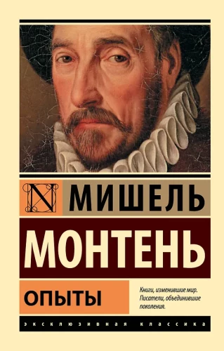 Essays