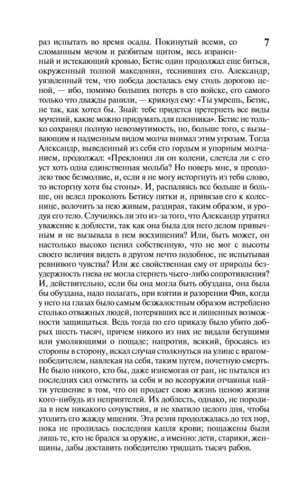 Eksperimenti