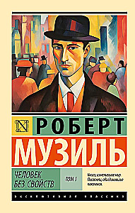 The Man Without Qualities: Volume I