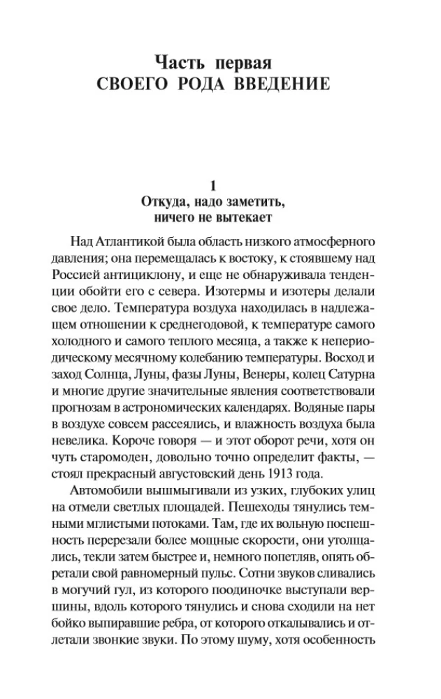The Man Without Qualities: Volume I