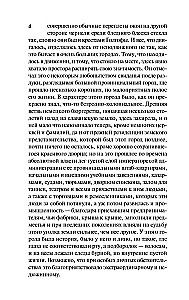 Человек без свойств: Том II