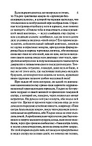 Человек без свойств: Том II