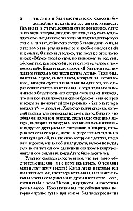 Человек без свойств: Том II