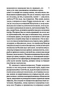 Человек без свойств: Том II