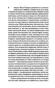 Человек без свойств: Том II