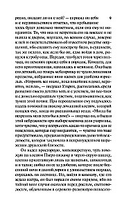 Человек без свойств: Том II
