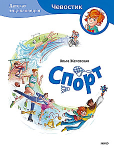 Sport. Encyklopedia dla dzieci