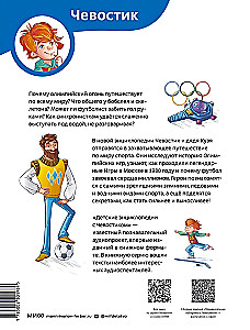 Sport. Encyklopedia dla dzieci